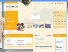 Tablet Screenshot of nika-quide.com